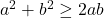 a^2 + b^2 \geq 2ab