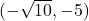 (-\sqrt{10}, -5)