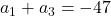 a_1 + a_3 = -47