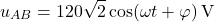 \[ u_{AB} = 120\sqrt{2} \cos(\omega t + \varphi) \, \text{V} \]