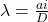 \lambda = \frac{ai}{D}
