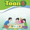 Lời giải Sách giáo khoa Toán lớp 6 tập 1 Cánh diều